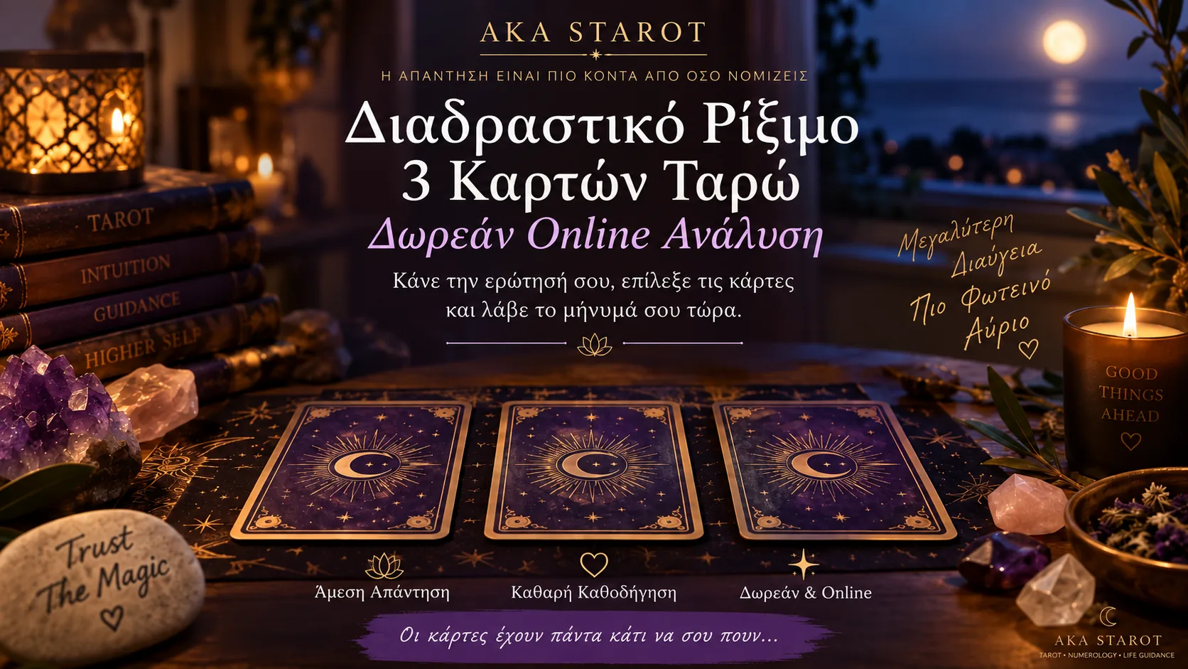 Τρεις κάρτες Ταρώ πάνω σε τραπέζι με κεριά και κρύσταλλα σε νυχτερινή, μυστικιστική ατμόσφαιρα